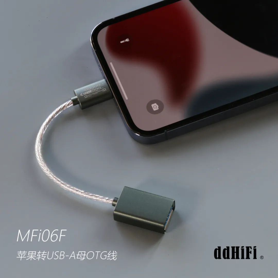 音频|ddHiFi 推出 TC 系列苹果专用音频解码器：Lightning 直插