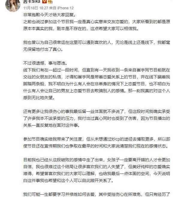 金口宇言be了！机智的恋爱刚收官，金紫怡就指责崔宇同脚踏两只船