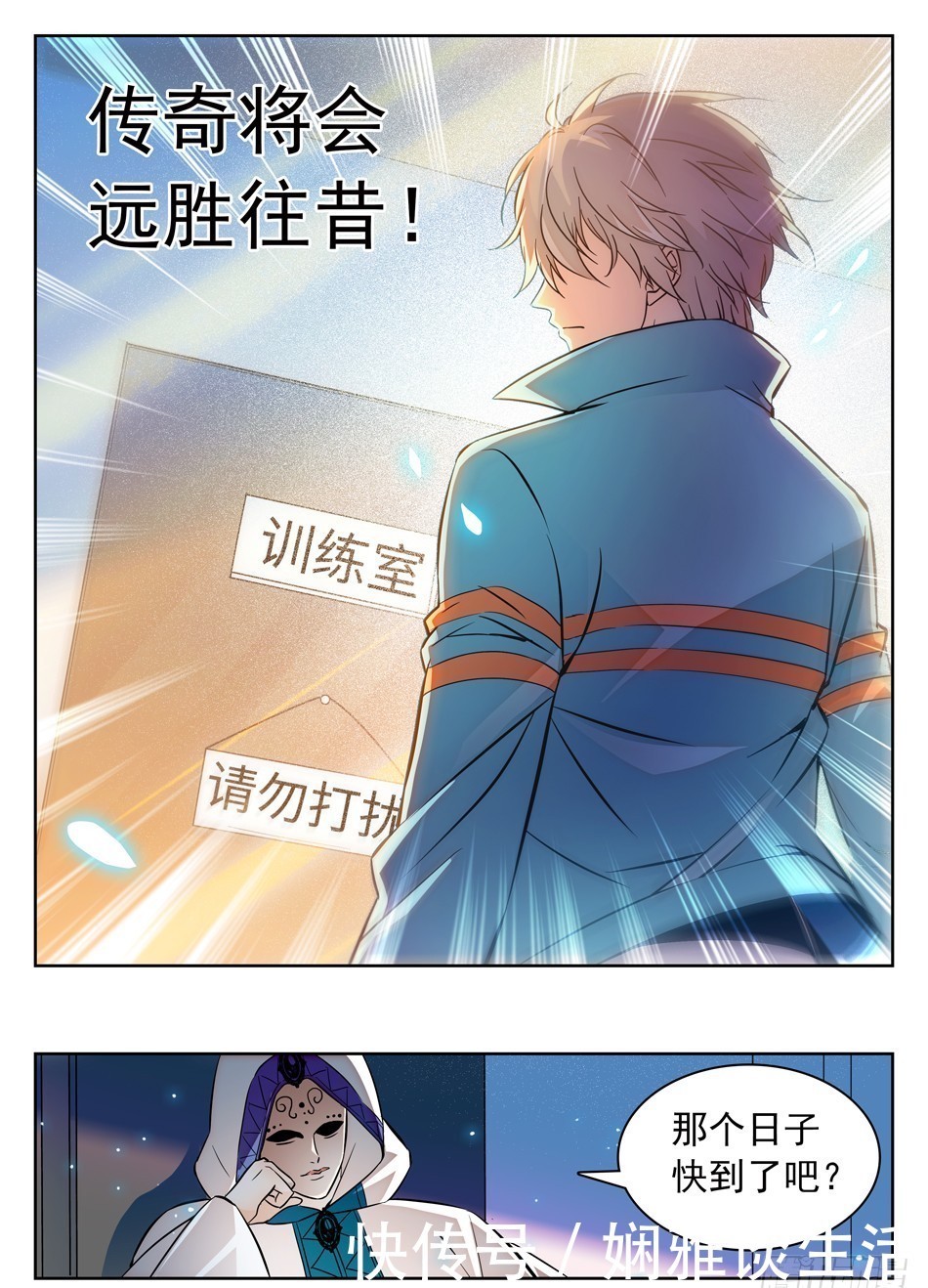 神仙技术学院：姜子牙闭关，觉主手下的计划！
