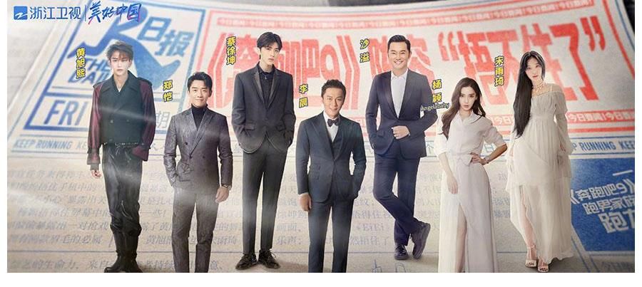 向往的生活|“跑男”“極挑”后續無力，“拜冰”改版翻車，今年的綜藝沒得看？