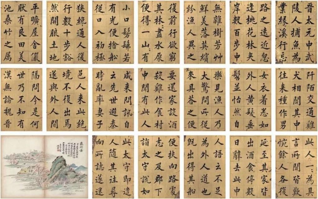 字库$如果清代有电脑,那这份楷书可以录成字库了!