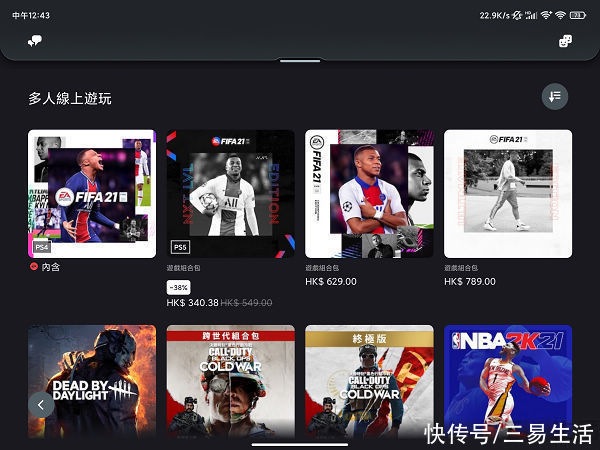 涨价|PS Plus时隔多年再涨价，是因为收购动漫公司？