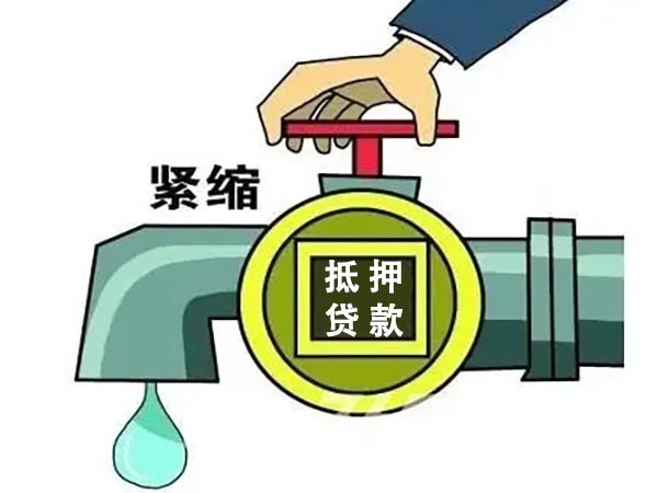 房产证|4月起,有房产证的房子一旦出现这5种情况,抵押贷款额度将降低20%!