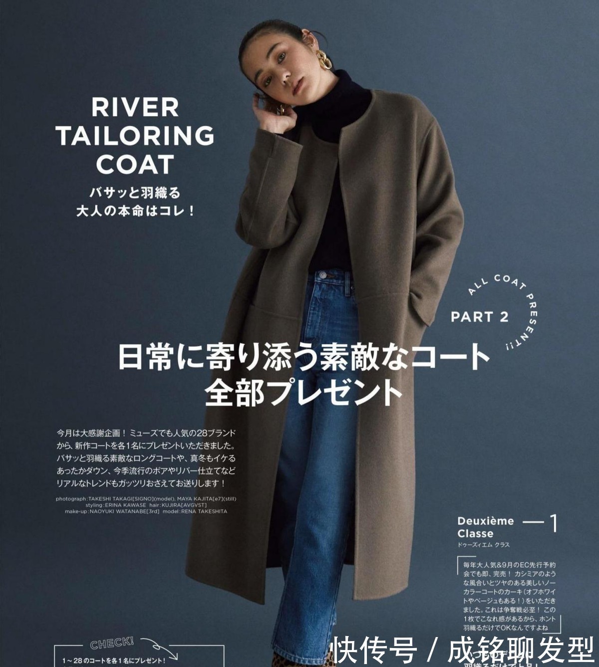 大衣 女性不管身材和长相如何,穿大衣记住“三穿三不穿”,体面又高级