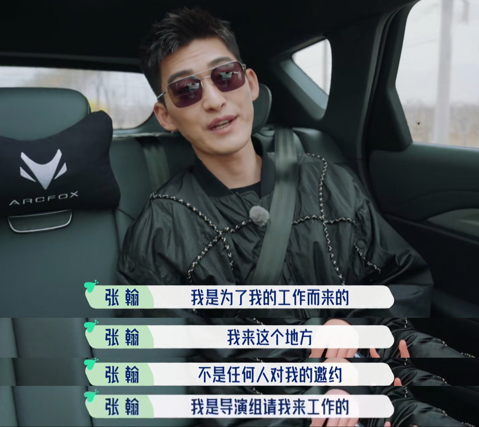 彭楚粤 就是不卖宋丹丹面子!张翰大型“社死”,是真性情还是情商低?