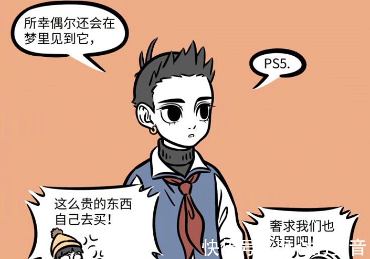 徐小宝|非人哉观音和杨戬很幼稚,喜欢相互抓弄,哪吒的新年礼物是PS5