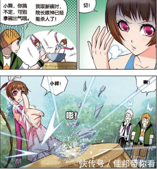 唐三|斗罗大陆:宁荣荣与小舞争夺唐三?奥斯卡心碎到痛哭却无人搭理!