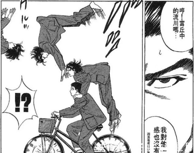 |搞笑漫画装13失败,遭自行车撞