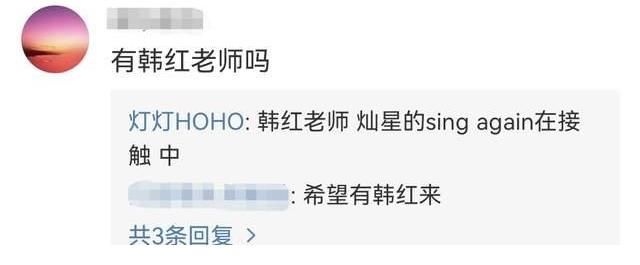 張碧晨|那英放棄新一季《好聲音》，加盟全新音樂選秀，搭檔韓紅成看點(diǎn)！