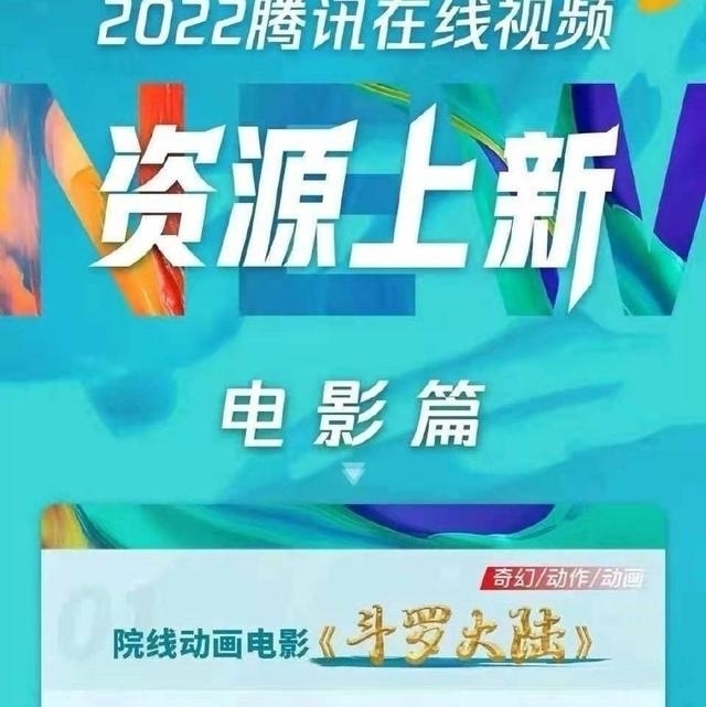 花木兰|斗罗大陆大电影要来了,制作方不是玄机,质量令人担忧