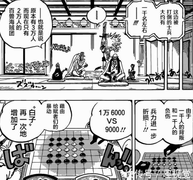 凯多|「将军聊斋」海贼王1015-1018话 特务队隔岸观火,海上皇再临棋局