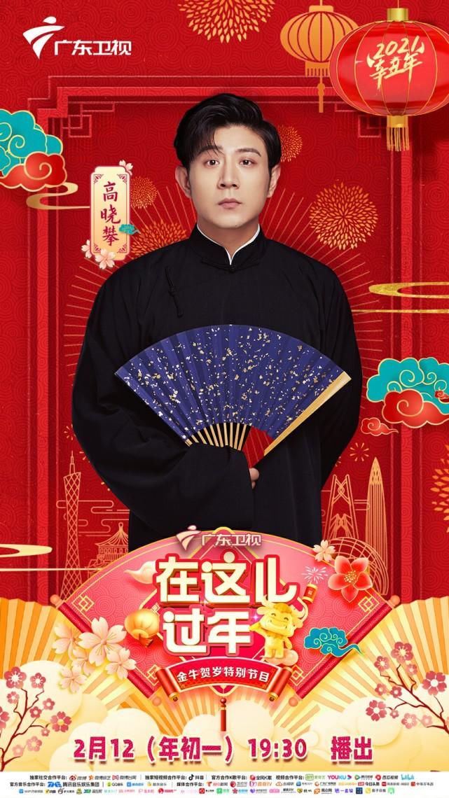 嘻哈包袱铺春节霸屏 央视等多台春晚无缝衔接