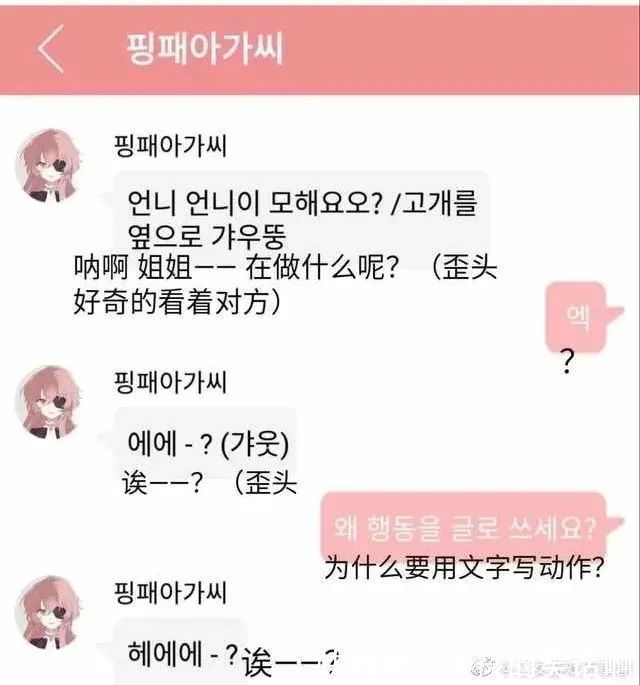 |“曝光搞笑女恋爱聊天记录!”哈哈哈完全不按套路出牌啊……