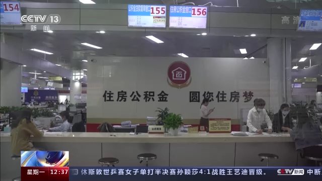 秦然|替人提取公积金一小时到账？背后有什么猫腻？