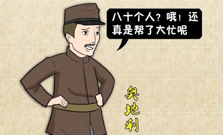 战争|小国派出80人参战,回国时一人没少,清点人数却发现:已成81人