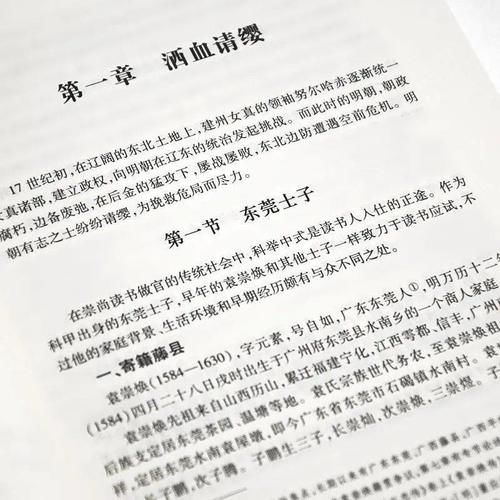  作者|功到雄奇即罪名——毁誉参半的一代名将