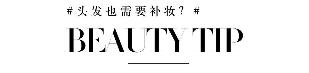 洗发水|不上镜的原因，找到了