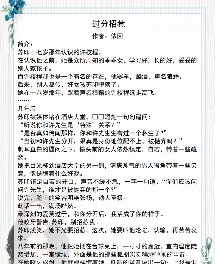 阿狸$五本追妻火葬场现言小说《败给温柔》《偏执独爱》《过分招惹》