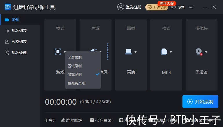 视频|游戏视频录制工具分享