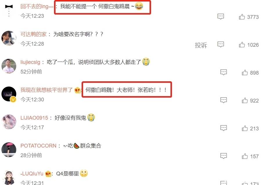 《明星大侦探》改名为《大侦探》,撒贝宁成网友关注的最大焦点