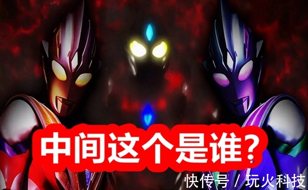 迪迦奥特曼|《特利迦奥特曼》第10集预告,迪迦王者归来!他会使用秘密武器吗?