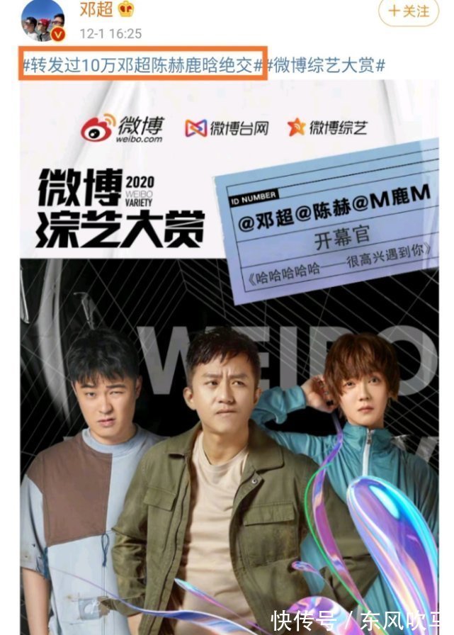 粉丝们|邓超发文称与陈赫鹿晗绝交，一看前提条件，心机好重粉丝也没法帮