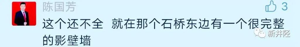  窦建德|“羡慕死了”～井陉一村庄竟做过古时首都！