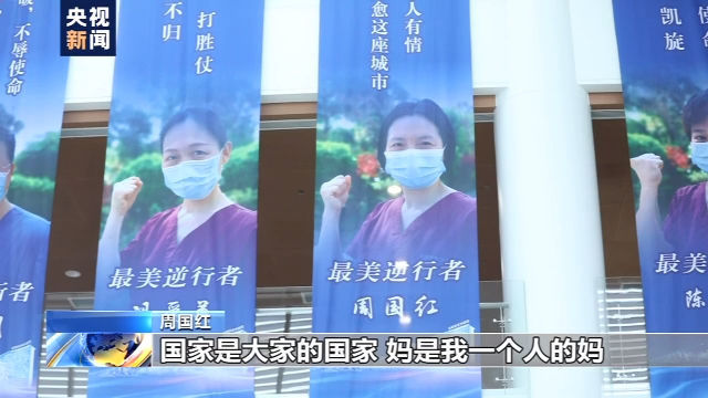 周国红|遇见你丨“抗疫勇士”成“抗癌斗士”!周国红:一仗接着一仗打