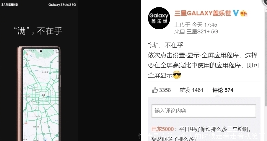 伤害|华为Mate X2发布会海报惹争议，网友：伤害不大，侮辱性挺强！