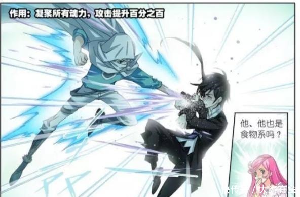 漫画|《斗罗大陆》身为团宠的小胖子,幽默黑化场景让人觉得愉悦