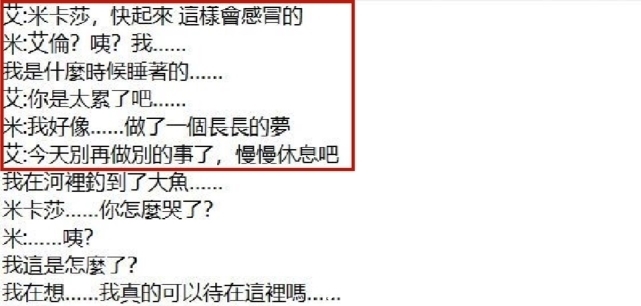 巨人|巨人138话:出现平行世界设定,对应第1话,艾伦流泪的原因找到了