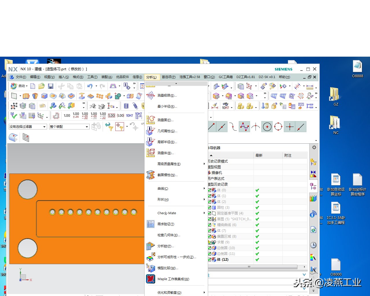 Ug怎么让两个面平滑连接