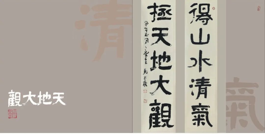 赏析&全国艺术名家邀请展——马治权书法作品赏析