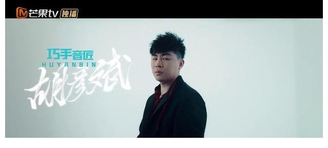 說(shuō)唱聽我的|《說(shuō)唱聽我的2》歌手宣傳片出爐 胡彥斌化身音匠龔琳娜鬼馬搞怪