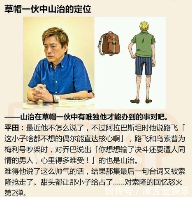 声优|海贼王山治声优平田广明老师57岁生日!极具魅力的角色塑造