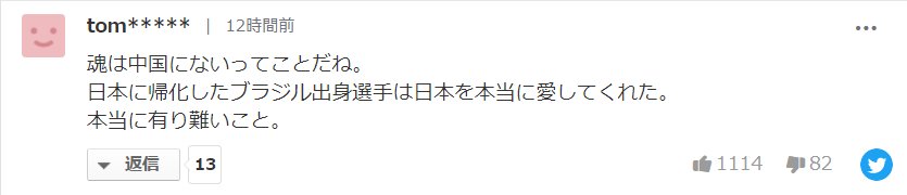 解約|日媒：崩壞！中國又一歸化外援解約回巴西，或缺席日本戰(zhàn)