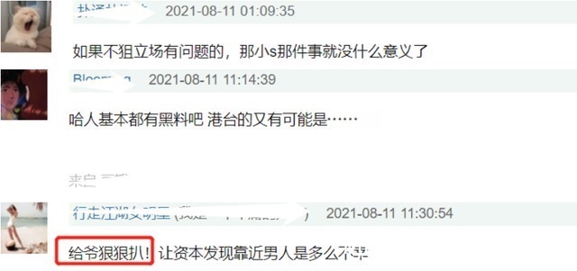 芒果台|小S胡杏儿先后翻车，哥哥综艺14位港台艺人遭质疑，网友彻底开扒