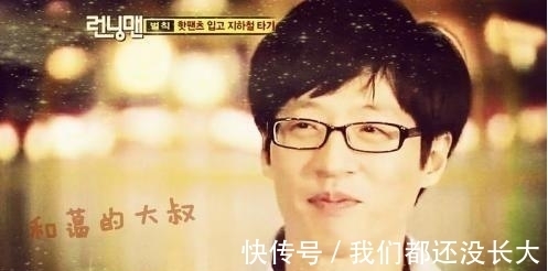 日本人|如果在韓國得罪劉在石,會有什么樣結果?估計會徹底涼涼吧?