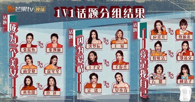 “浪姐”版脱口秀,18位姐姐开麦,《听姐说》为何没激起水花?