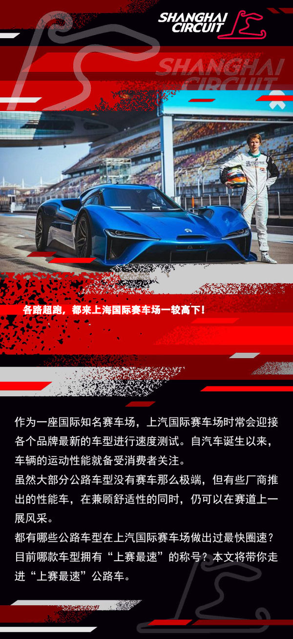 公路车16速和18速哪个快