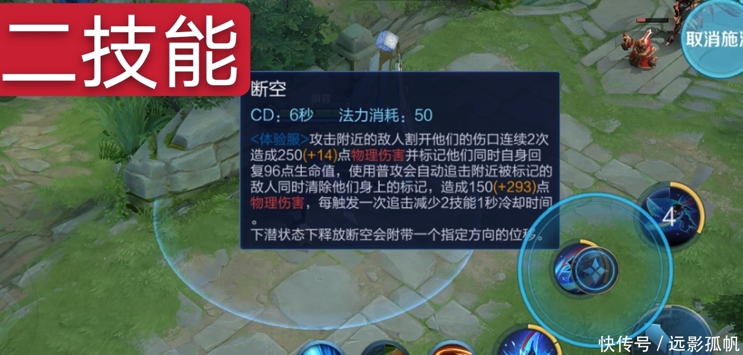 二技能|王者荣耀：打野迎来新英雄“澜”，一技能英雄变成鲨鱼！