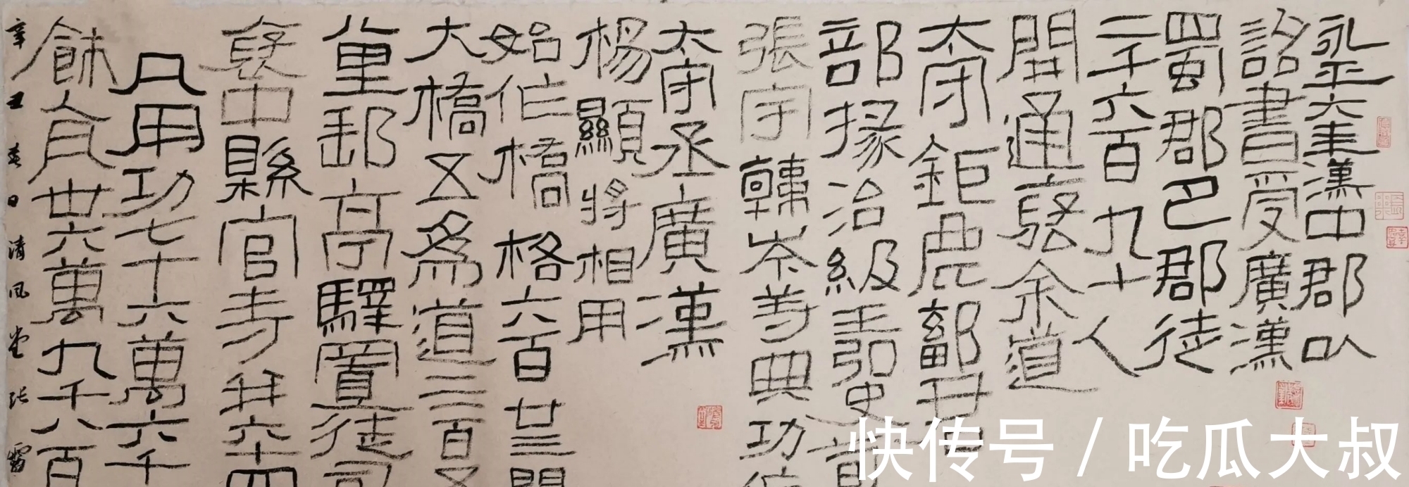 开通褒斜道$新疆女书家,书法却有男子气概,3年成中书协会员