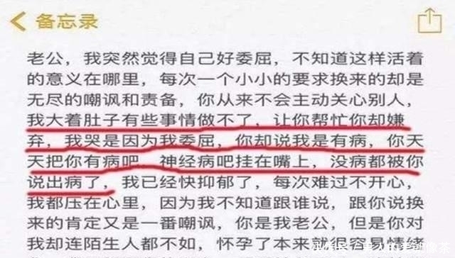 冷漠|32岁二胎妈妈猝死,之前曾向丈夫求救:备忘录里的文字句句是泪