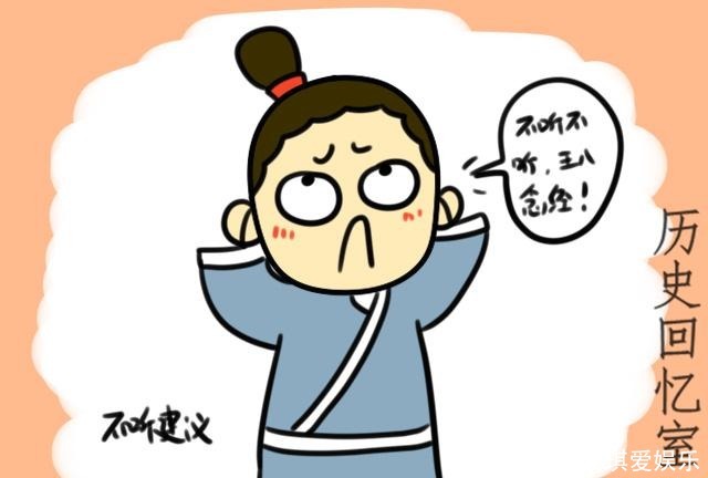 历史|为何历史上的一些猛将往往会犯刚愎自用的错误?而且结局很惨?