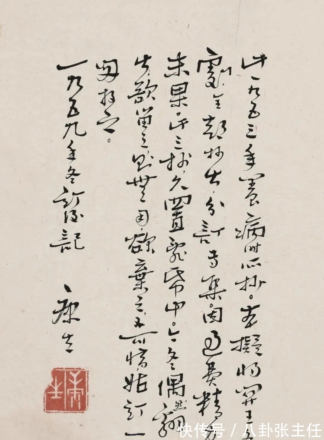 绿端&北京华艺国际秋拍｜山水之间 文人之怀：康生墨迹集珍