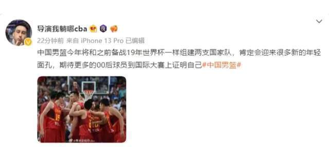 红蓝两队|中国男篮红蓝两队主帅猜测，杜锋预定一席，47岁教头有望“出山”