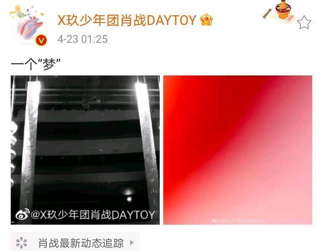 如梦之梦#因一张图片书店被买空,官博道出原因,原来又是肖战效应