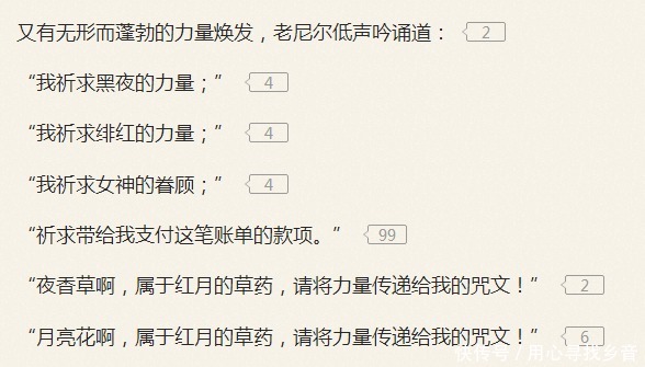 克莱恩 阿蒙来袭!盘点《诡秘之主》名场面