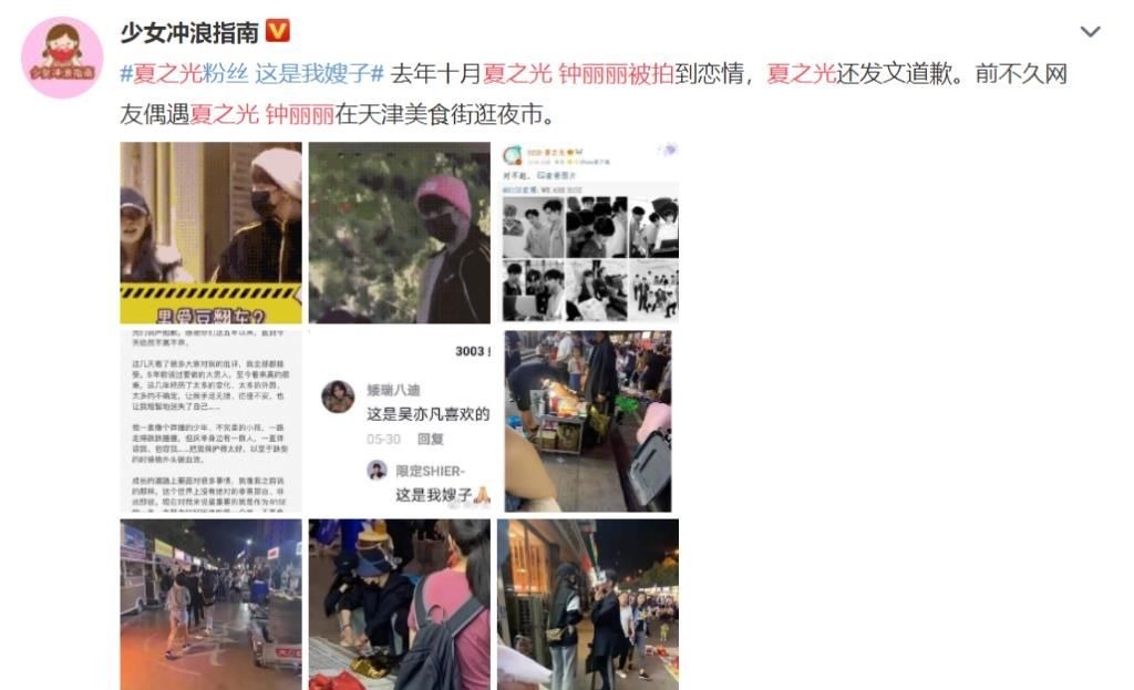 藝人拒絕《超新星運(yùn)動會》,理由竟是摔斷腿,網(wǎng)友調(diào)侃戀愛運(yùn)動會