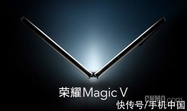 发布会|赵明放出荣耀Magic V首个样张 看来发布会要来了？